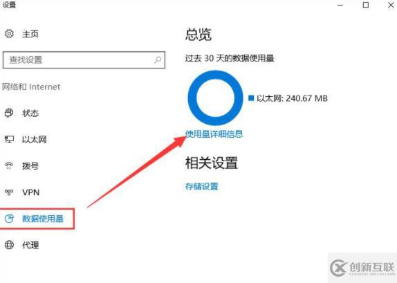 怎么在win10系統(tǒng)中防止電腦偷跑流量