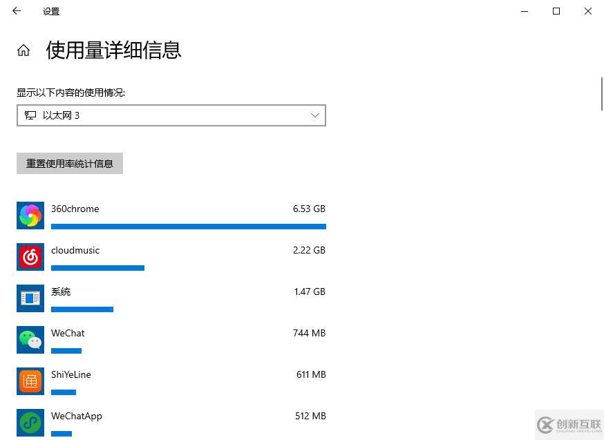 怎么在win10系統(tǒng)中防止電腦偷跑流量