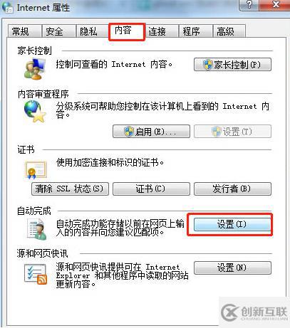 windows中如何取消瀏覽器彈出的是否保存網(wǎng)頁密碼彈窗