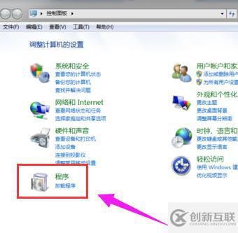 怎么關(guān)閉電腦上的windows Media Center