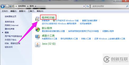 怎么關(guān)閉電腦上的windows Media Center