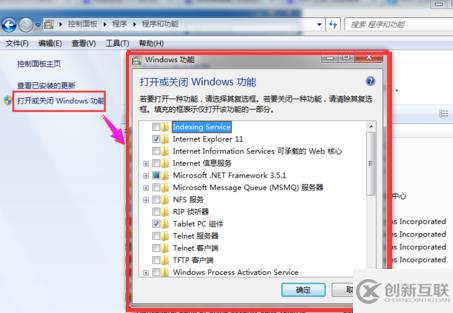 怎么關(guān)閉電腦上的windows Media Center