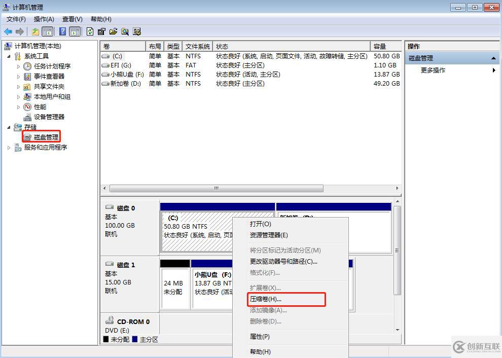 Windows中的固態(tài)硬盤要如何進行分區(qū)