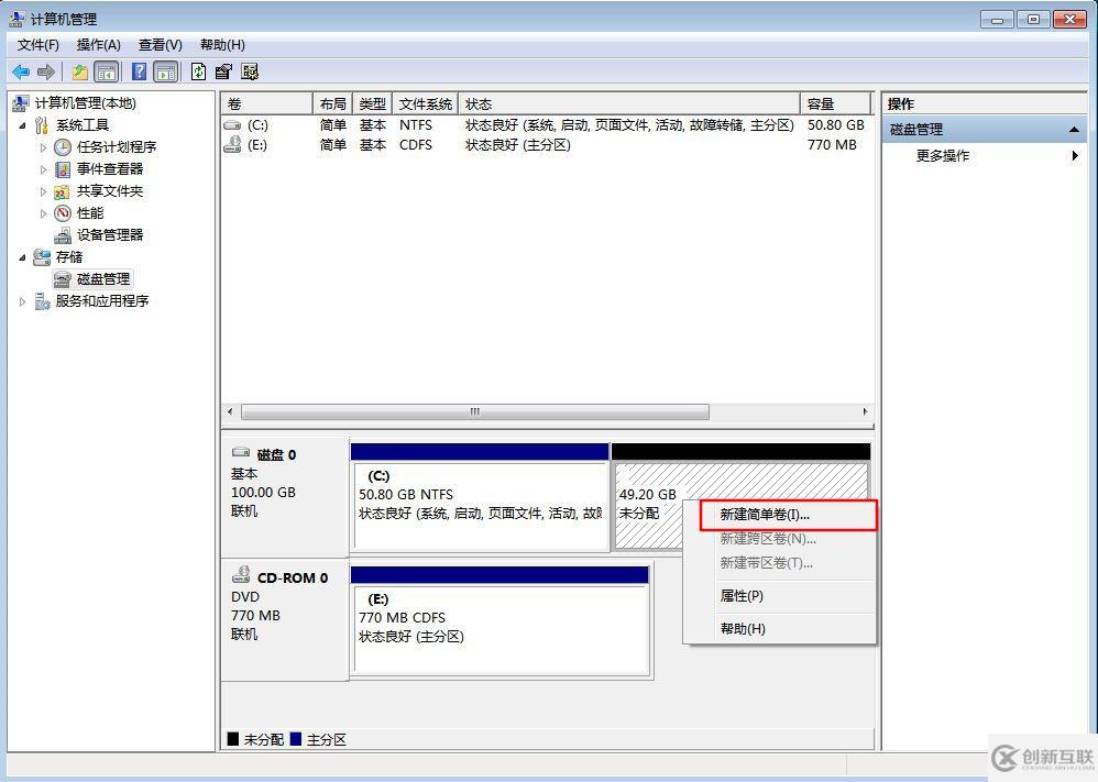 Windows中的固態(tài)硬盤要如何進行分區(qū)