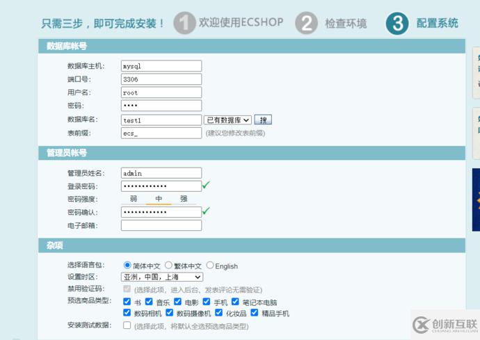 ECShop SQL注入任意代碼執(zhí)行漏洞復(fù)現(xiàn)是怎樣的