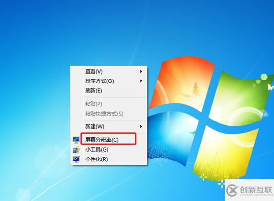 win7電腦中怎么調(diào)整屏幕的分辨率