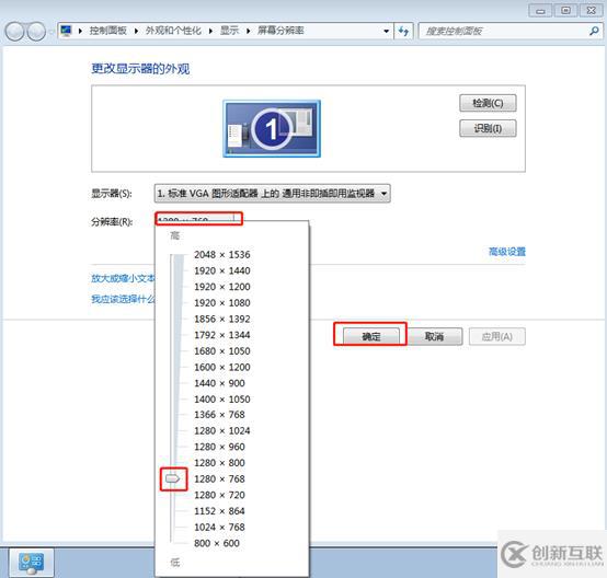 win7電腦中怎么調(diào)整屏幕的分辨率