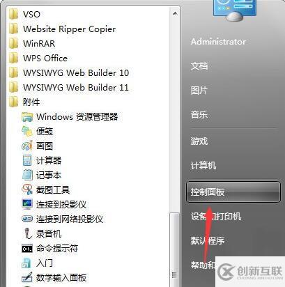 win7電腦電源計(jì)劃任務(wù)如何設(shè)置