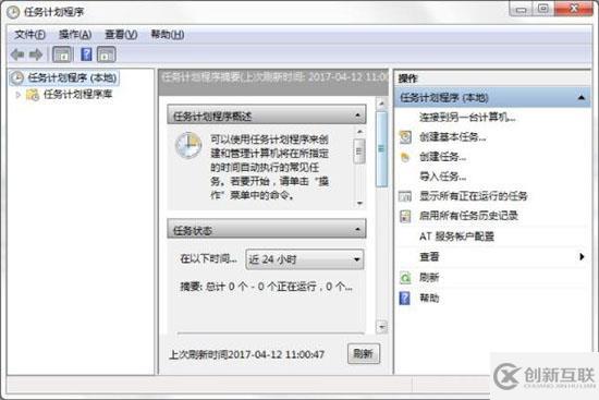 win7電腦電源計(jì)劃任務(wù)如何設(shè)置