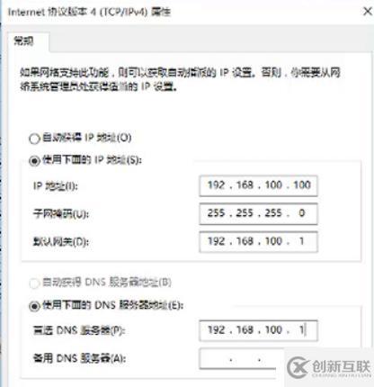 DNS分離解析全程實(shí)操，可跟做