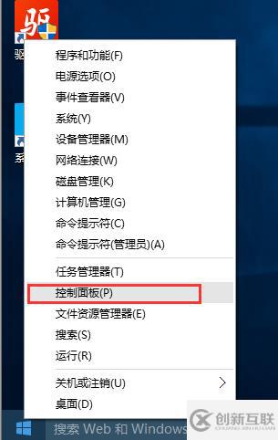 如何使用win10自帶功能保護(hù)硬盤數(shù)據(jù)