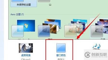 win7怎么設置任務欄透明效果