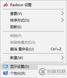 win10電腦顯示器的刷新頻率怎么設(shè)置