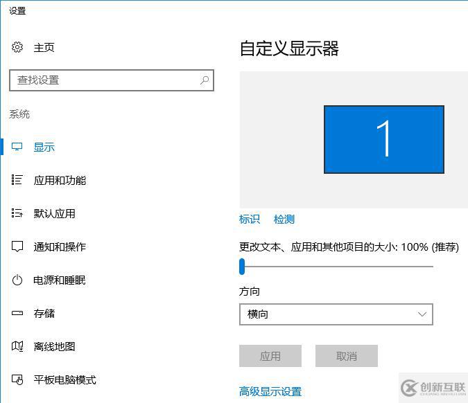 win10電腦顯示器的刷新頻率怎么設(shè)置