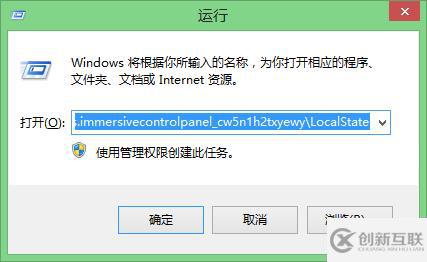 Win8系統(tǒng)Metro界面無法打開的解決方法是什么