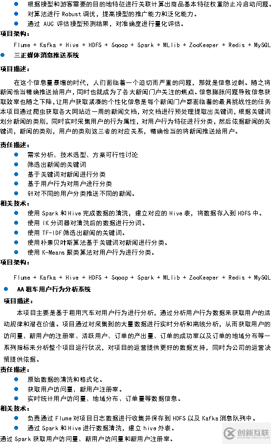 【Java面試】Java面試簡(jiǎn)歷—輕松月薪過w（附贈(zèng)最全簡(jiǎn)歷模板）