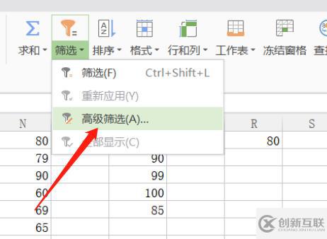 excel高級篩選條件區(qū)域怎么寫