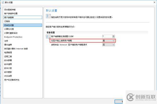 sccm終于把用戶裝軟件的問(wèn)題解決了