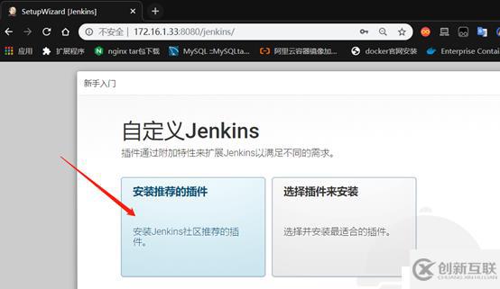 如何用jenkins和gitlab實現(xiàn)CICD