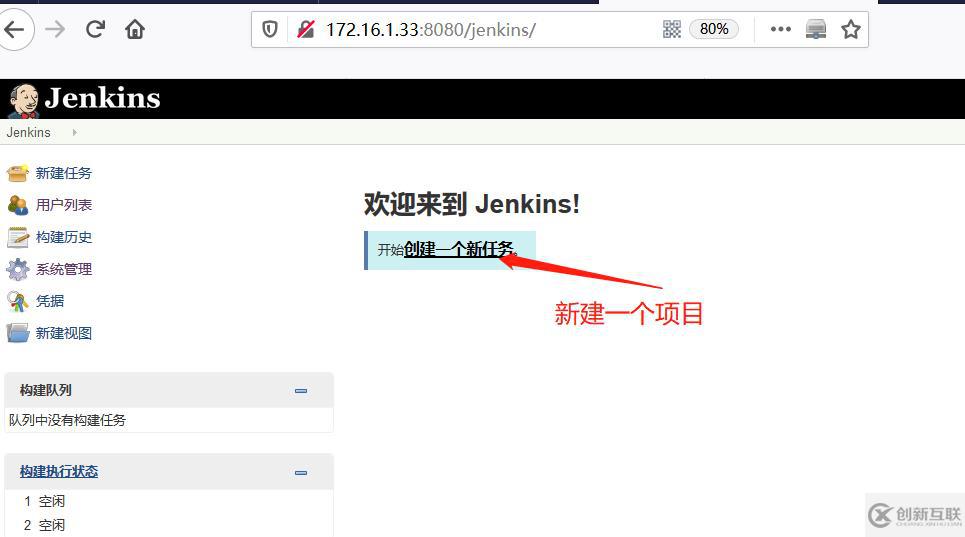 如何用jenkins和gitlab實現(xiàn)CICD