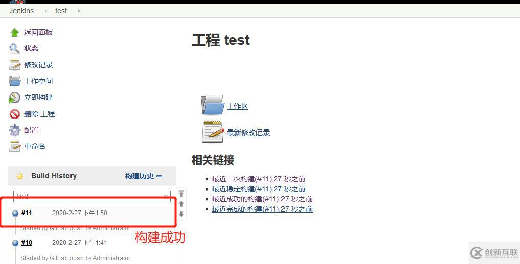 如何用jenkins和gitlab實現(xiàn)CICD