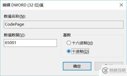 通過添加注冊表解決TomCat啟動后控制臺出現(xiàn)亂碼