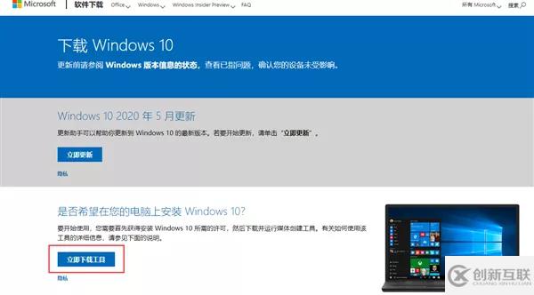 如何升級到Windows 10