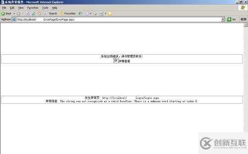 ASP.NET錯誤頁面的制作方式