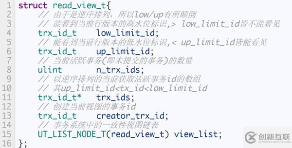 MySQL多版本并發(fā)控制機制源碼分析