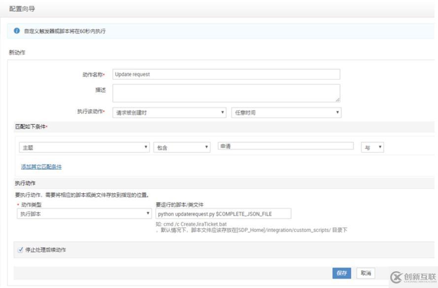 ServiceDesk Plus工單API的應(yīng)用------將郵件專為服務(wù)類