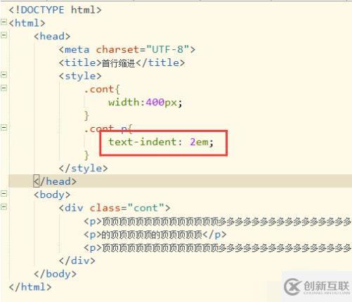 css首行縮進(jìn)的實(shí)現(xiàn)方法