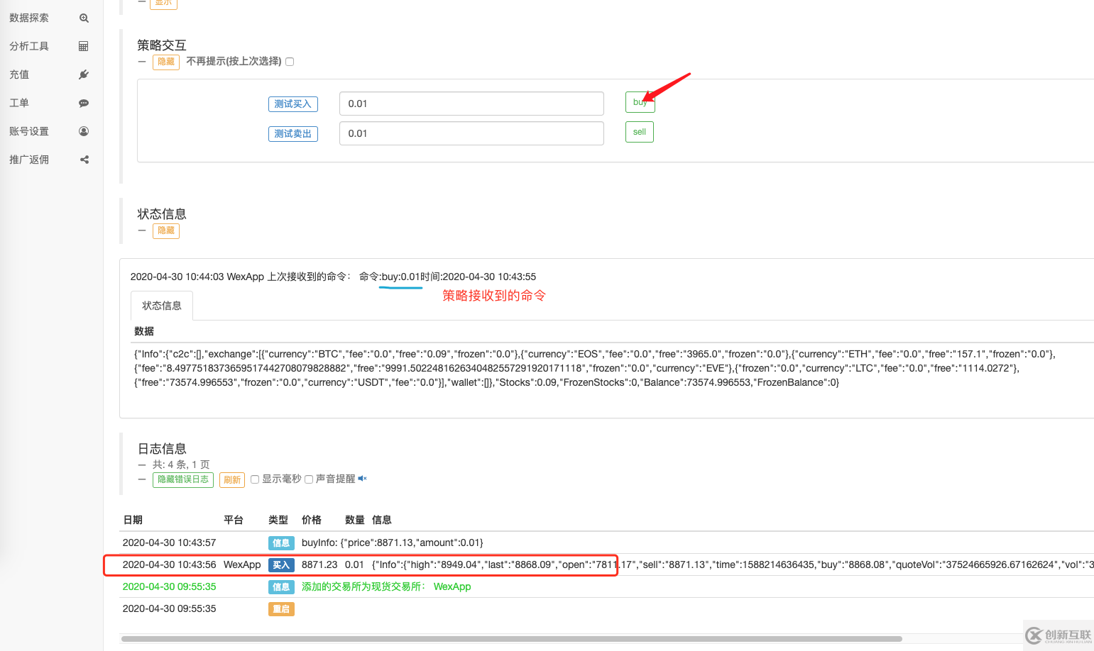 如何使用發(fā)明者量化交易平臺擴展API實現(xiàn)TradingView報警信號交易