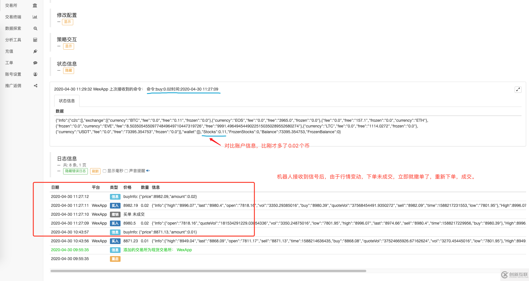 如何使用發(fā)明者量化交易平臺擴展API實現(xiàn)TradingView報警信號交易