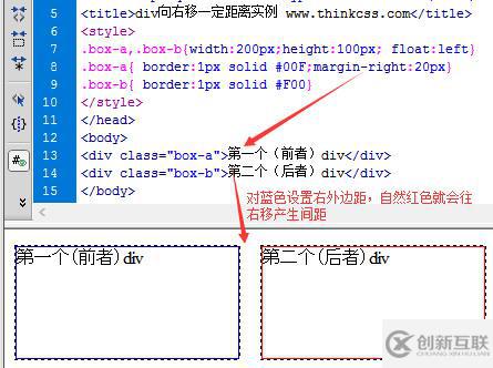 css中怎么設(shè)置div向右偏移