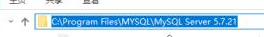 mysql5.7.21解壓版安裝配置的示例分析