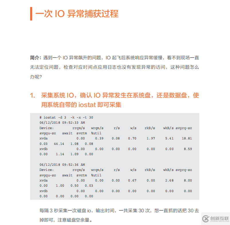 Linux系統(tǒng)診斷方法是什么