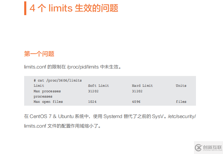 Linux系統(tǒng)診斷方法是什么