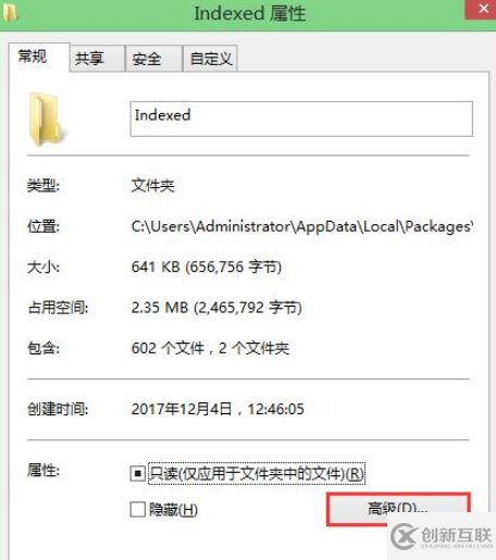 Win8系統(tǒng)Metro界面無法打開的解決方法是什么