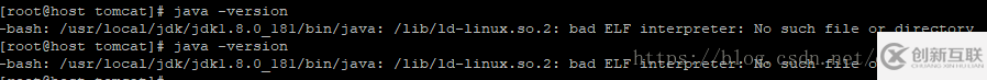 centos安裝jdk1.8時(shí)為什么會(huì)出現(xiàn)沒(méi)有/lib/ld-linux.so.2:這個(gè)文件錯(cuò)誤