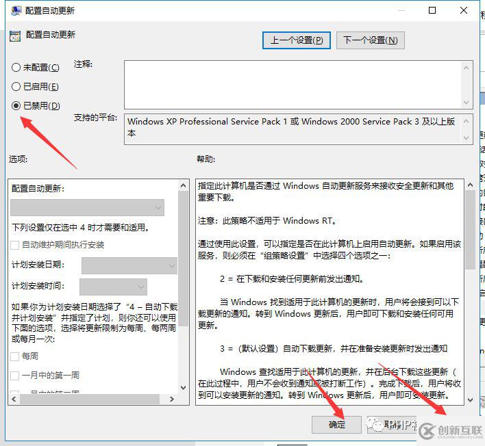 讓win10系統(tǒng)不進(jìn)行自動(dòng)更新的方法是什么