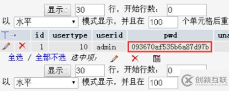 使用phpmyadmin修改織夢(mèng)后臺(tái)密碼的示例