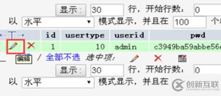 使用phpmyadmin修改織夢(mèng)后臺(tái)密碼的示例