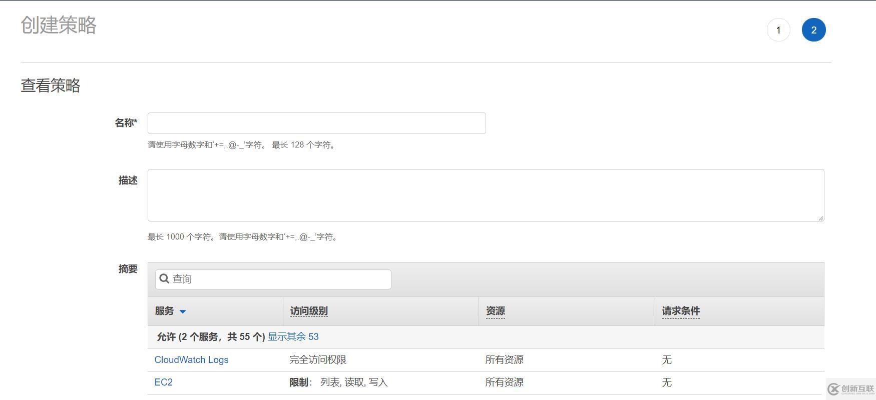 利用lambda函數(shù)自動(dòng)創(chuàng)建EBS快照和刪除快照