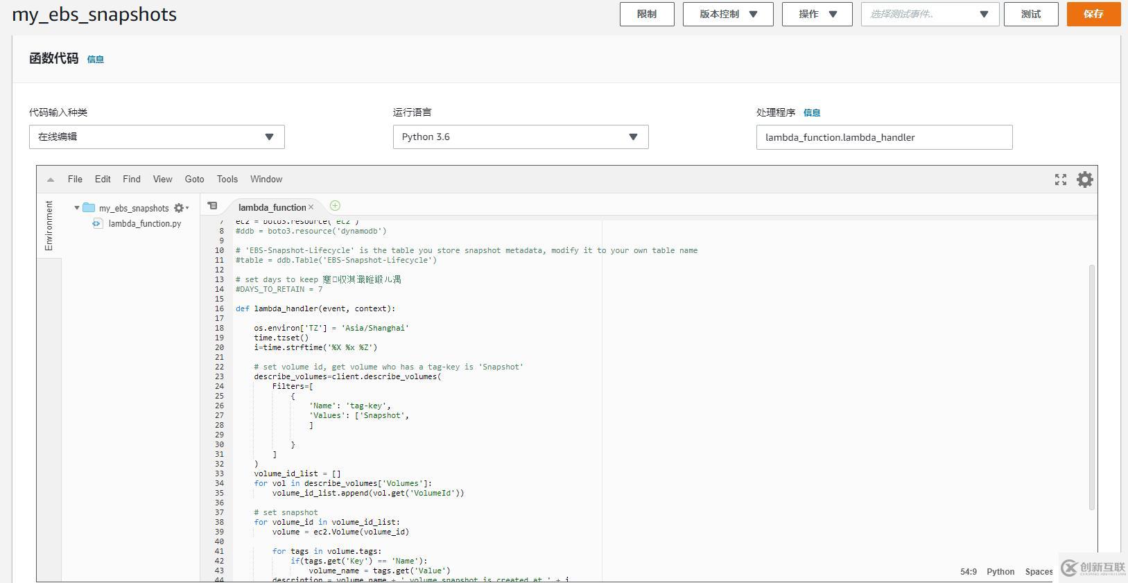 利用lambda函數(shù)自動(dòng)創(chuàng)建EBS快照和刪除快照