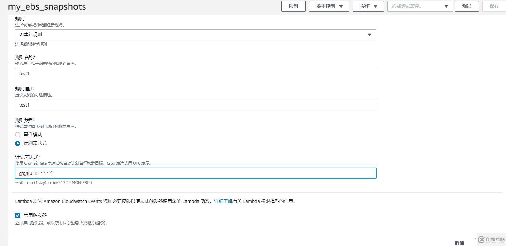 利用lambda函數(shù)自動(dòng)創(chuàng)建EBS快照和刪除快照