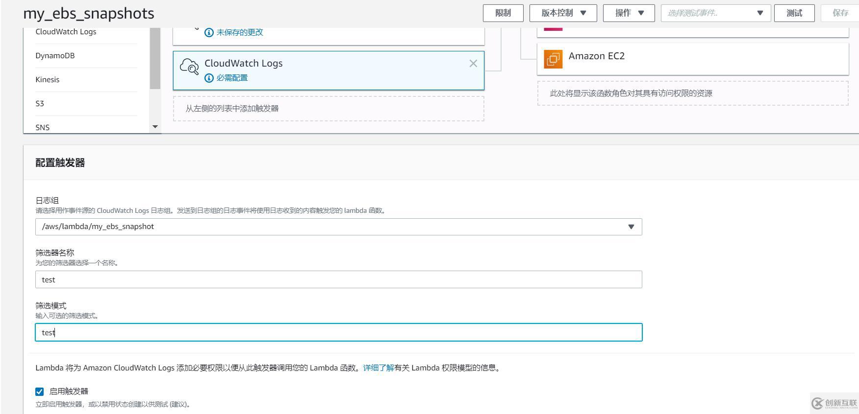 利用lambda函數(shù)自動(dòng)創(chuàng)建EBS快照和刪除快照