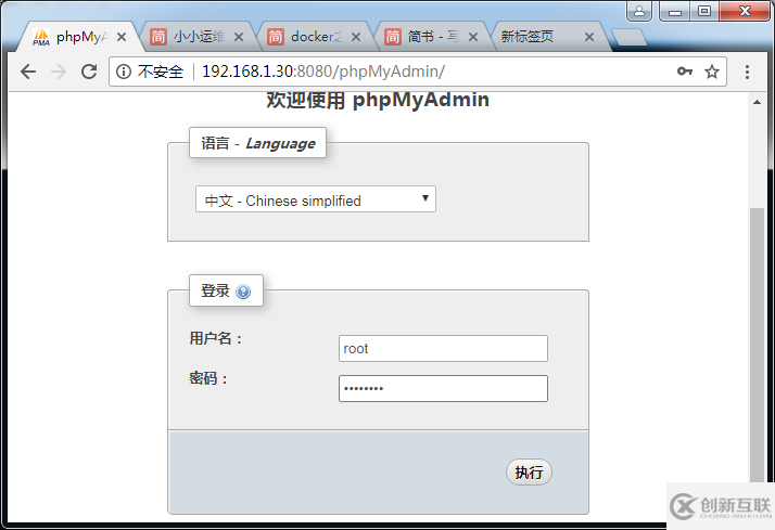 Docker容器里部署Apache+PHP+MariaDB+phpMyAdmin的步驟