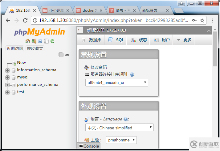 Docker容器里部署Apache+PHP+MariaDB+phpMyAdmin的步驟