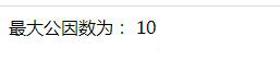 PHP中怎么返回給定兩數(shù)間的全部公因數(shù)和最大公因數(shù)