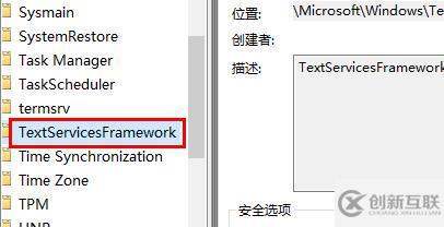 win10輸入法打不出中文怎么解決